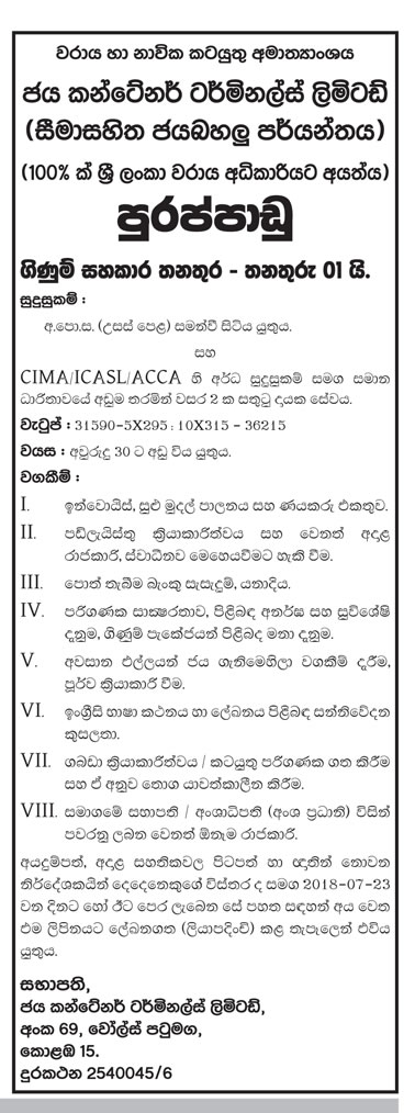 Accounts Assistant - Jaya Container Terminals Ltd - Ports Authority